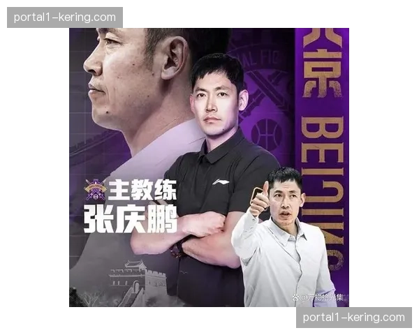 豪斯技术特点适配北控体系 张庆鹏肯定其快速融入能力 豪斯技术特点适配北控体系 张庆鹏肯定其快速融入能力